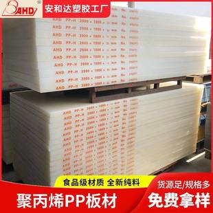 白色PP板材塑料板510mm塑胶硬板高密度食品级耐高温黑色聚丙烯板