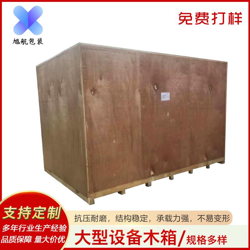 长方形大型设备木箱物流防撞封闭打包木箱出口货物包装木箱