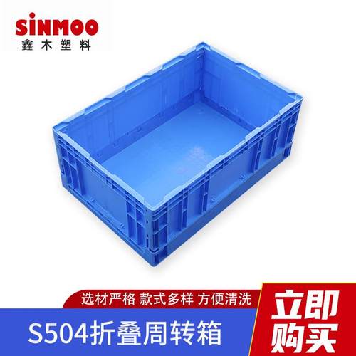 塑料箱内倒式折叠箱折叠物流箱蓝色箱物流货运汽配周转箱