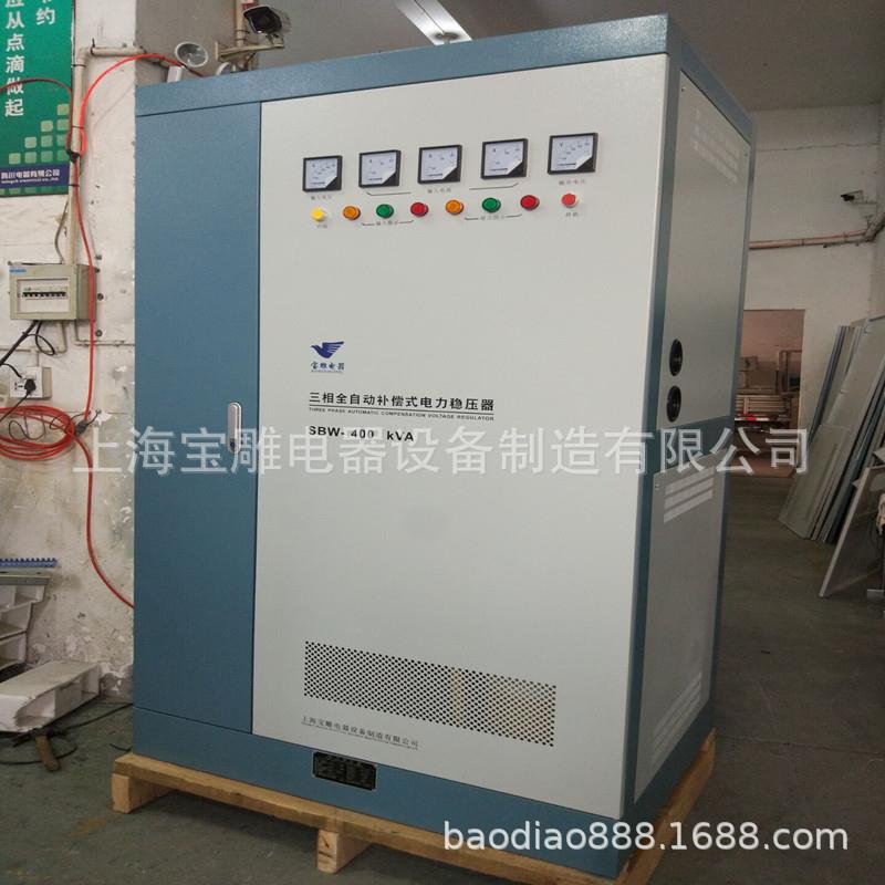 现货供应三相稳压器SBW-400KVA全自动补偿式交流电力稳压器380V