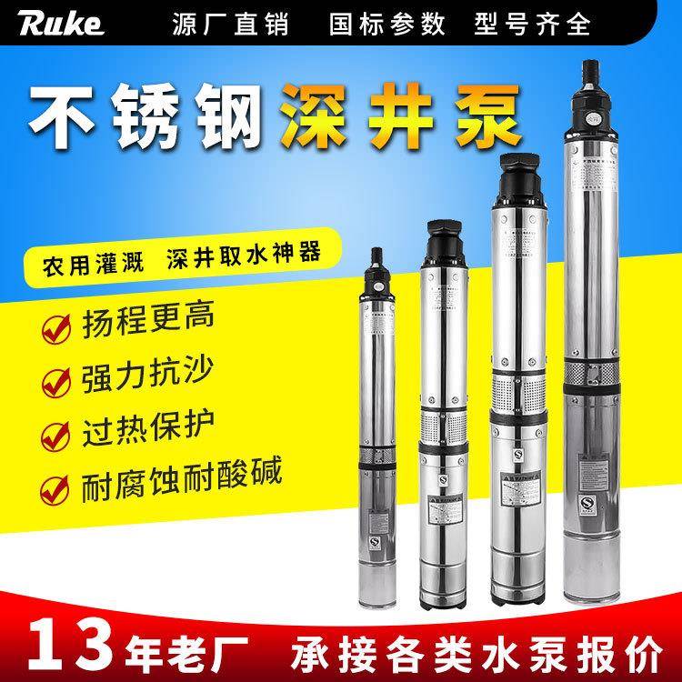 不锈钢深井泵家用农用高压灌溉直流高扬程大流量抽水泵生产厂家