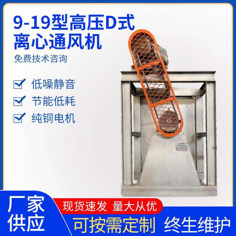 厂家9-19高压离心风机工业吸尘物料输送抽风机锅炉耐磨排烟引风机