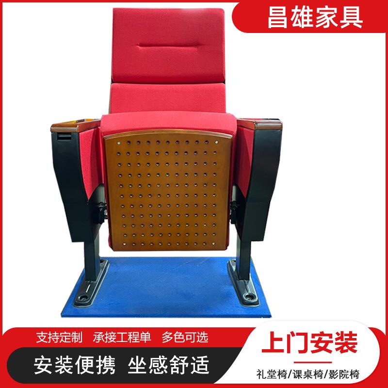 厂家直销电影院会议室礼堂椅铝合金材料座椅高密度海绵靠背连排椅
