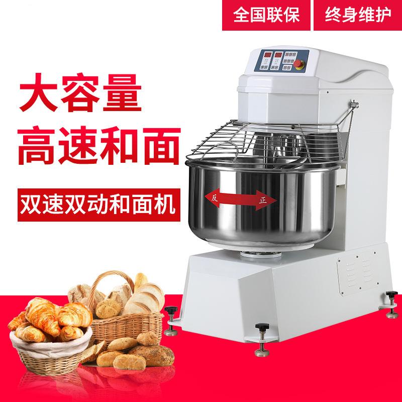 商用立式和面机新品双速双动包子馒头和面机饺子揉面机高速和面机