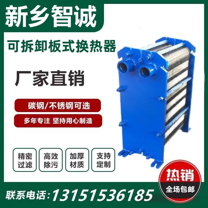 板式换热器过水热304不锈钢材质工业用设计供暖气片热水交换器