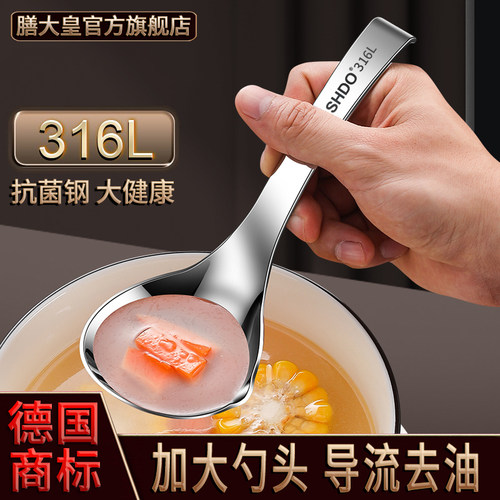 德国不锈钢汤勺膳大皇