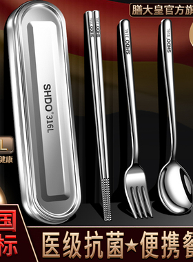 德国膳大皇316不锈钢筷子勺子套装便携餐具旅行学生上班族餐具盒