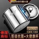食品级316不锈钢水杯带盖茶杯大号泡茶缸老式 膳大皇 口杯小号杯子