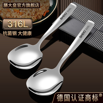德国膳大皇316不锈钢大号分餐勺公用勺家用长柄大公勺酒店分菜勺