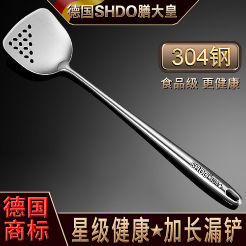 膳大皇德国加长锅铲304