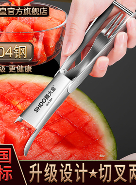 德国膳大皇切西瓜神器304不锈钢切西瓜专用刀叉二合一西瓜切块器