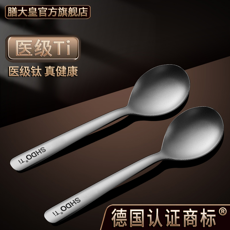 德国纯钛勺子SHDO/膳大皇