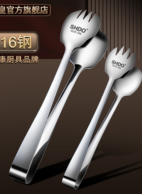 德国膳大皇316不锈钢食品夹子厨房分菜夹烤肉夹酒店分餐夹食物夹