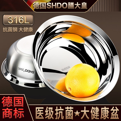 德国316不锈钢盆SHDO/膳大皇