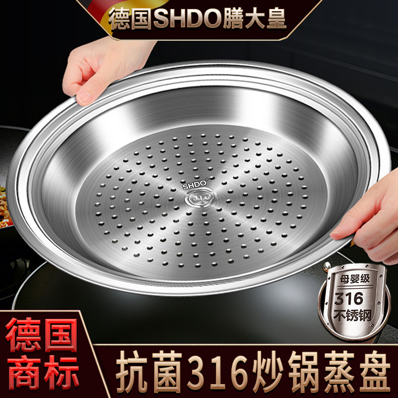 膳大皇真316不锈钢炒锅蒸盘专用图片