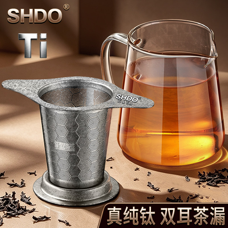 膳大皇纯钛茶漏双耳茶滤泡茶过滤器茶叶滤网高档茶水分离器滤茶器