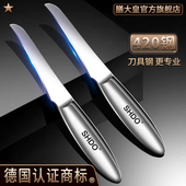 德国膳大皇水果刀不锈钢削皮刀家用一体弯刀锋利高硬度小刀切果刀