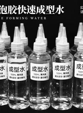 成型水做泥专用起泡胶成型水史莱姆材料仙女大瓶成型水起泡胶材料