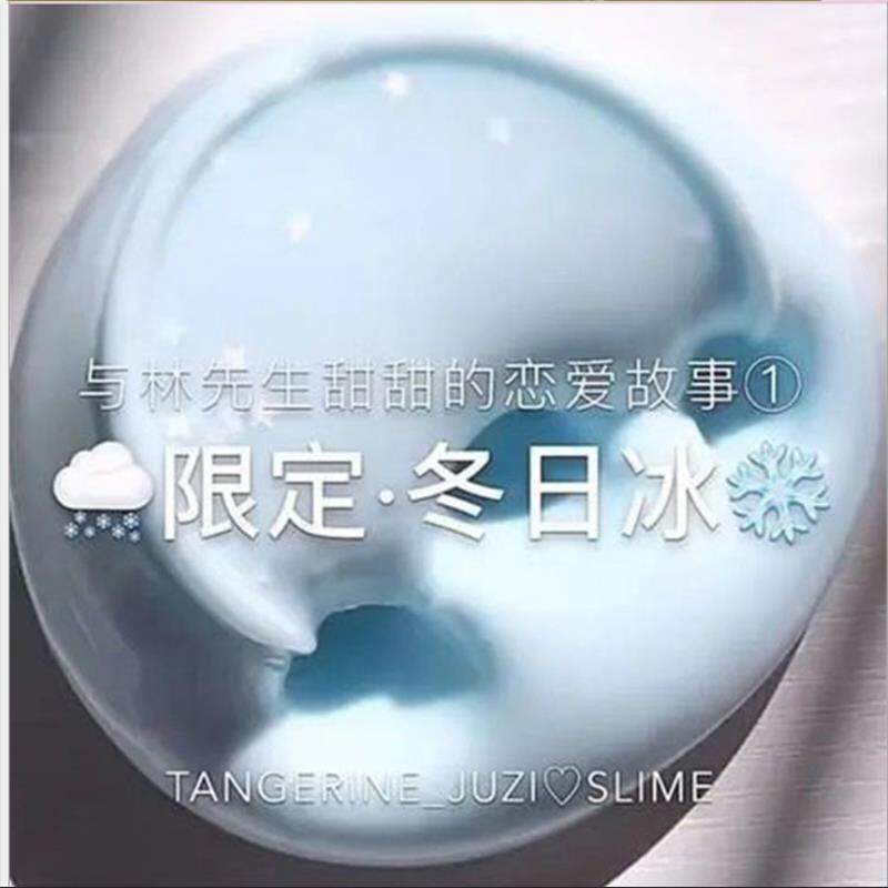 m家起泡胶玩具史莱姆水晶泥