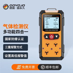 气体检测仪四合一碳气体检测手持室内家用一氧化碳CO2浓度检测仪