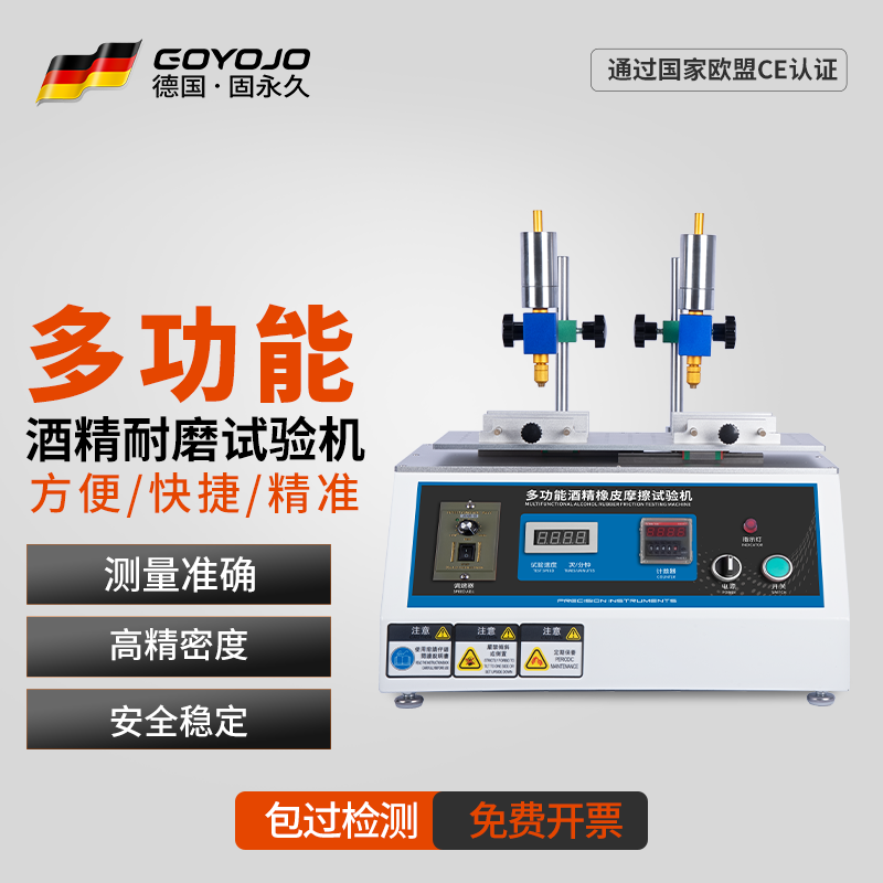 酒精耐磨试验机多功能橡皮铅笔丝印表面羊毛毡钢丝绒耐摩擦测试仪