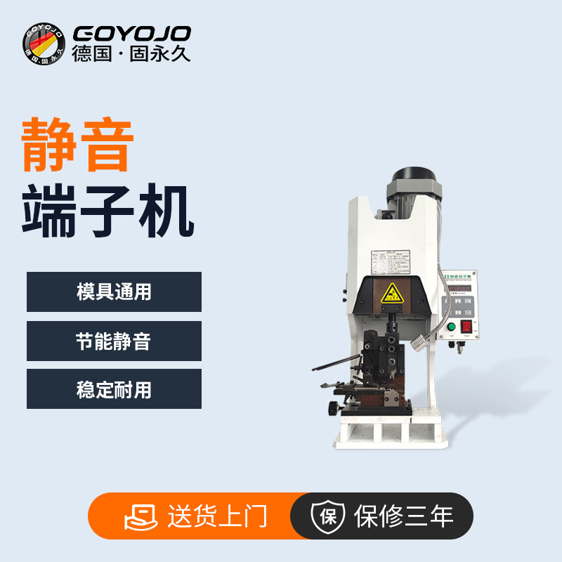 静音端子机OTP模具压端机连剥带打端子机1.5T全自动端子压线机