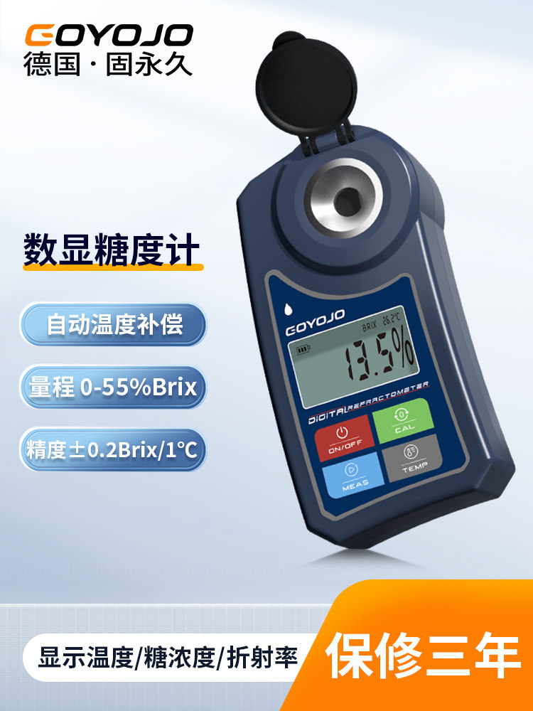糖度计折光计水果糖计高精度西瓜糖检测测量甜度测试仪