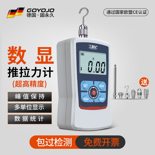 T0P1推拉力计顺丰包邮免费开发票
