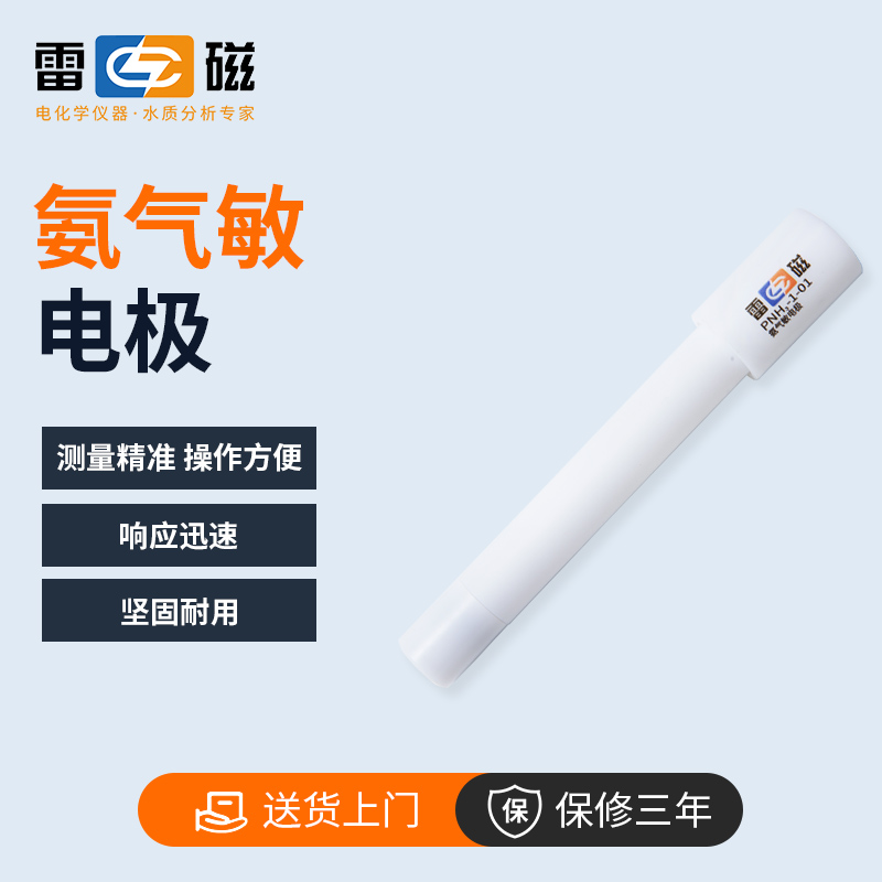 雷磁全国包邮免费开发票