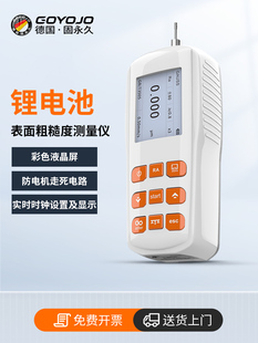 粗糙度仪高精度便携式粗糙度测量仪金属表面粗糙手持光洁度检测仪