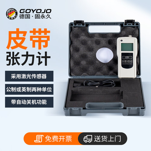 工游记免费开票全国包邮