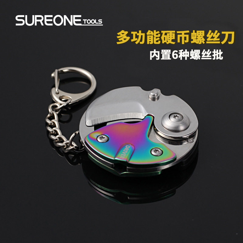 EDC小工具1.0升级款多功能黑色硬币刀迷你微型口袋钥匙随身便携式