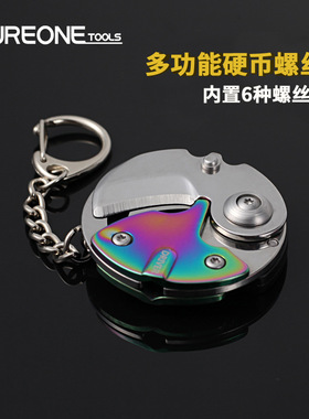 EDC小工具1.0升级款多功能黑色硬币刀迷你微型口袋钥匙随身便携式