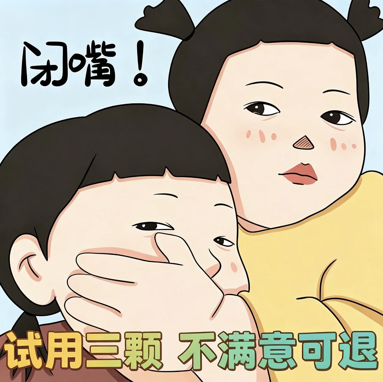 试吃三粒  升级版控制食欲懒人饱腹糖果 模特专用