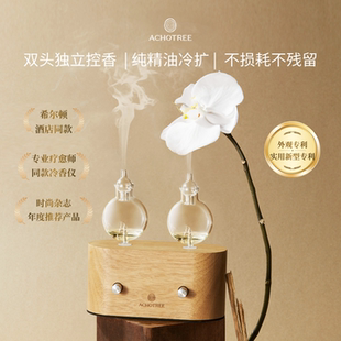 ACHOTREE吉布森冷香仪香薰机精油雾化扩香机自动喷香机香薰机专用
