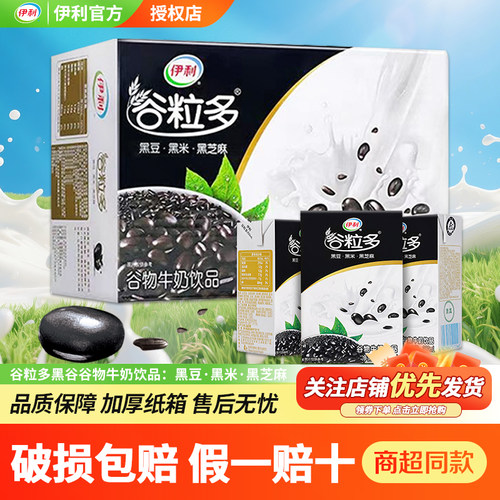 伊利谷粒多红豆黑豆燕麦牛奶
