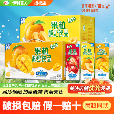 新货果粒优酸乳伊利12盒