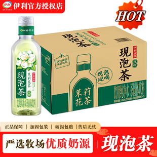 12月伊利伊刻活泉现泡茶茉莉绿茶瓶装茶饮无糖茶水饮料新鲜现泡