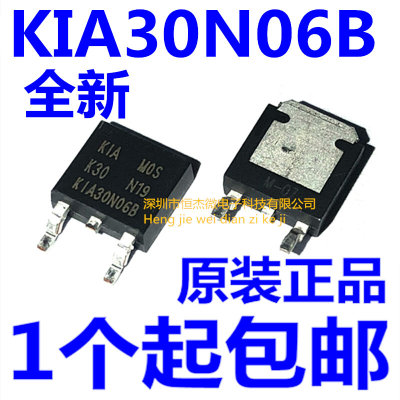 KIA30N06BD KIA30N06B 30N06 TO-252 场效应管N沟道 贴片MOS管