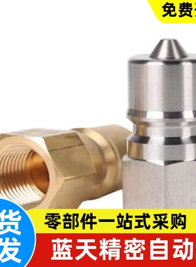 QBPFC QBSFC快速管接头QBPFS QBSFS1 2 3 4 6 QBPFCH