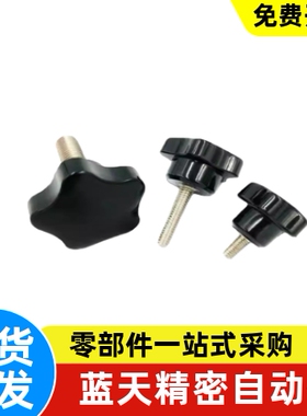 五角把手握柄旋钮HAT11 HAT16 HAT17-M5/M6/M8/M10-L10/20/30/40