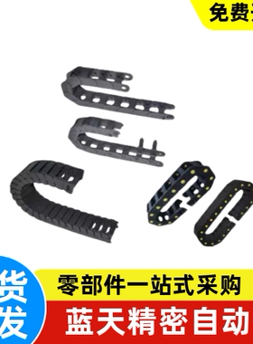 VBF0102 03 11 31 32-F25~103-R55~150-N20拖链25系列