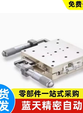 替换米思怡合高精度燕尾槽型滑台XYEEG40 25 60厂家直销现货