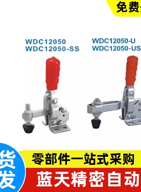 WDC12140 12142 12502-B 12265 13002-B 101-EL/HJ快速夹钳
