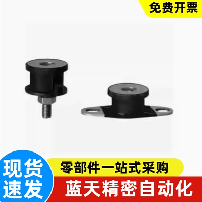2015020200防震橡胶座