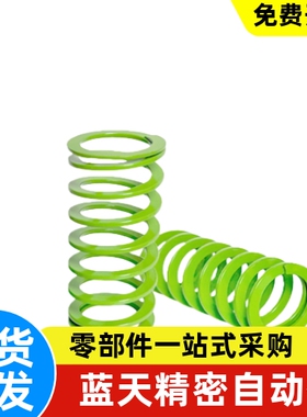 淡绿色YSWY-D11D12.5D16.5D20.5D24.5D30-L15L20L25L30矩形弹簧