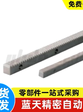 直齿条1.0/1.5/2.0/2.5/3.0/4.0/5.0/VNU01/VNU02/VNU06/VNU21