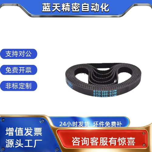 同步带HTBN340 350 360 370 375 380 390 400 415S5M-100 150 250