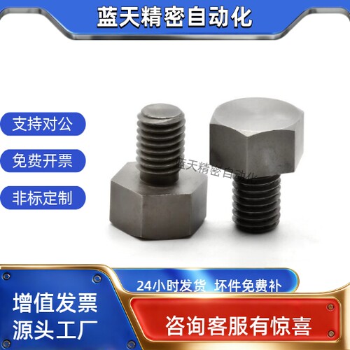 止动销球面型E-SBTFH5.5