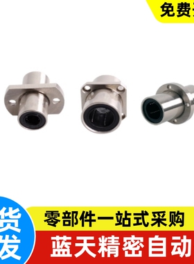 中间法兰轴承直线轴承LHMRD/LHMCD/LHMSD6 8 10 12 16 20 25 30